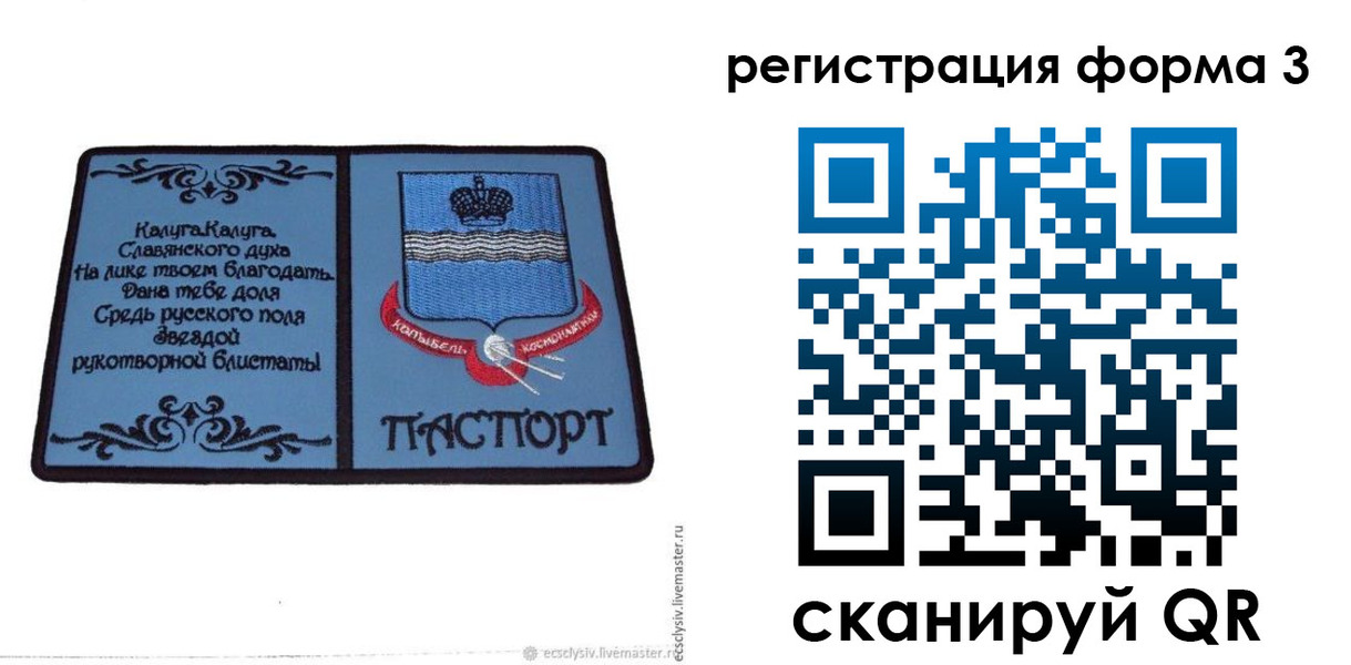 прописка для кредита в Юрюзани