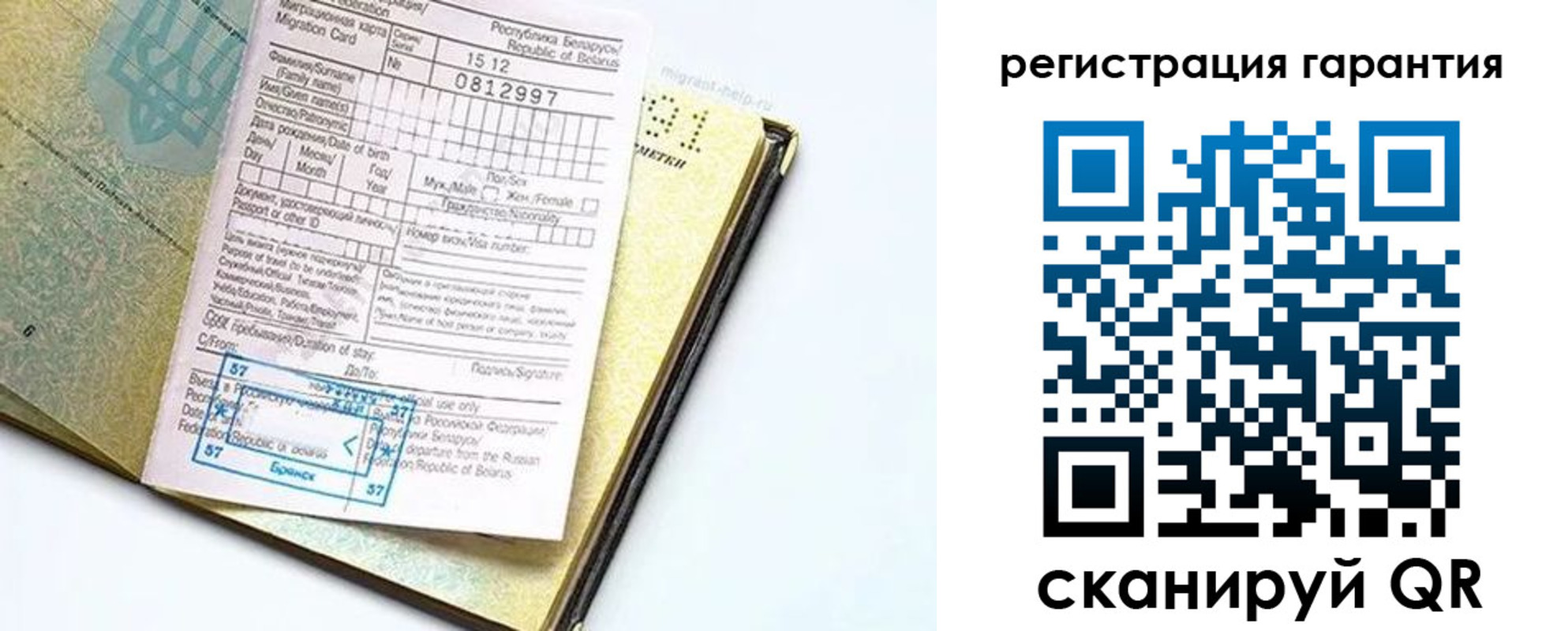 временная регистрация для всех в Юрюзани