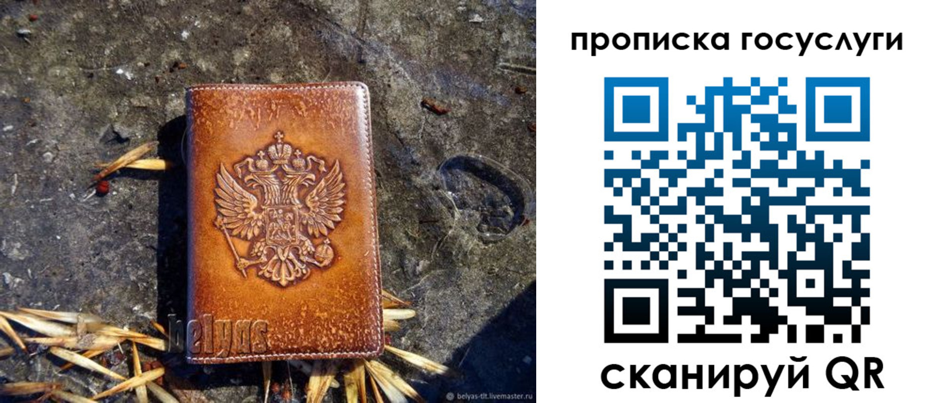 временная регистрация для всех в Юрюзани