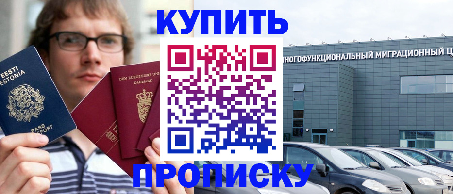 временная регистрация адрес в Юрюзани