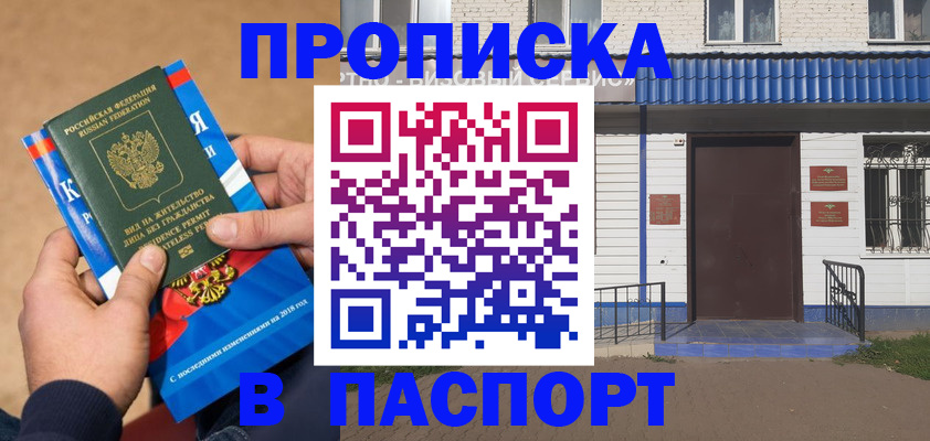 временная регистрация госуслуги в Юрюзани