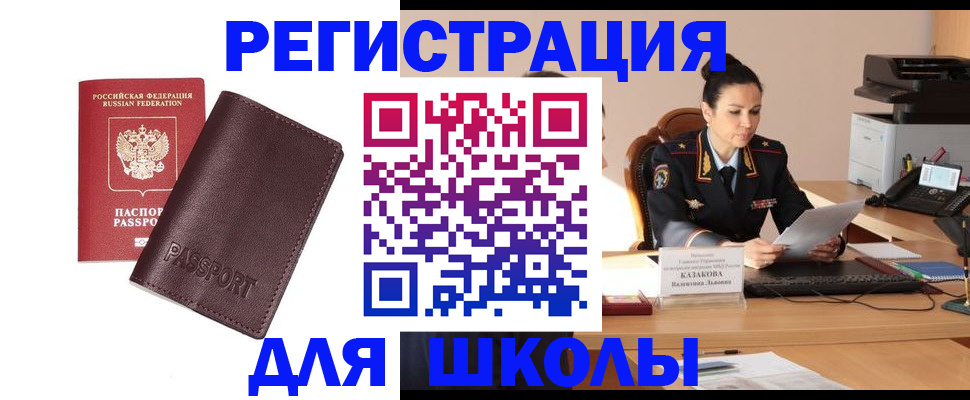 временная регистрация законно в Юрюзани